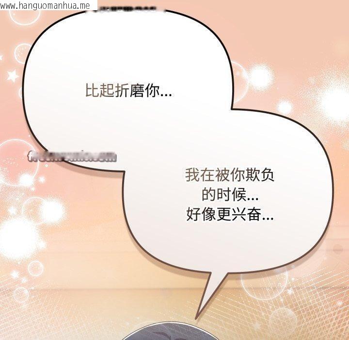 韩国漫画爱上你也好韩漫_爱上你也好-第14话在线免费阅读-韩国漫画-第140张图片