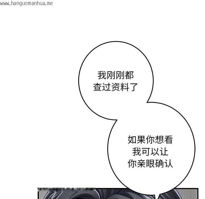韩国漫画极乐之神韩漫_极乐之神-第43话在线免费阅读-韩国漫画-第63张图片