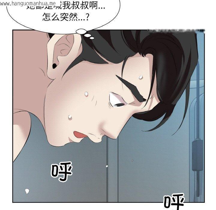 韩国漫画回归单身的继女韩漫_回归单身的继女-第28话在线免费阅读-韩国漫画-第67张图片