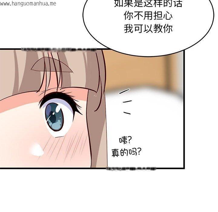 韩国漫画难缠姐妹偏要和我同居韩漫_难缠姐妹偏要和我同居-第44话在线免费阅读-韩国漫画-第171张图片