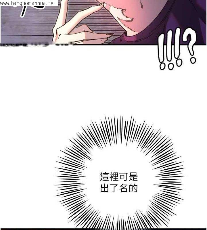 韩国漫画守护天使韩漫_守护天使-第32话-情侣恩爱圣地在线免费阅读-韩国漫画-第94张图片