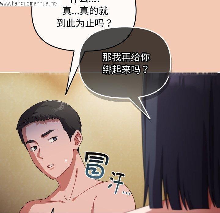 韩国漫画爱上你也好韩漫_爱上你也好-第14话在线免费阅读-韩国漫画-第136张图片