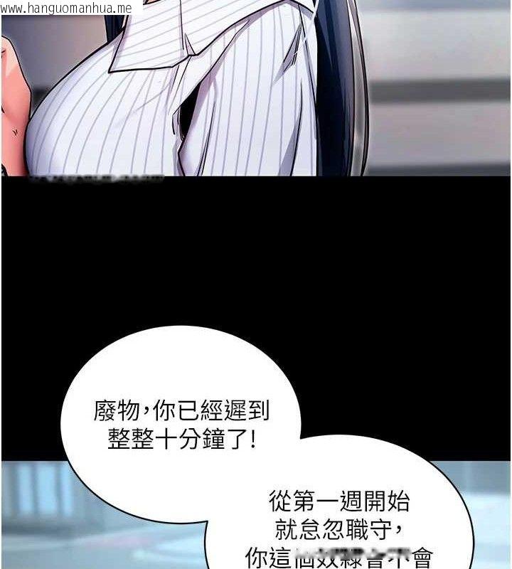 韩国漫画拜脱拜脱App韩漫_拜脱拜脱App-第14话-你就这么想看吗?在线免费阅读-韩国漫画-第20张图片
