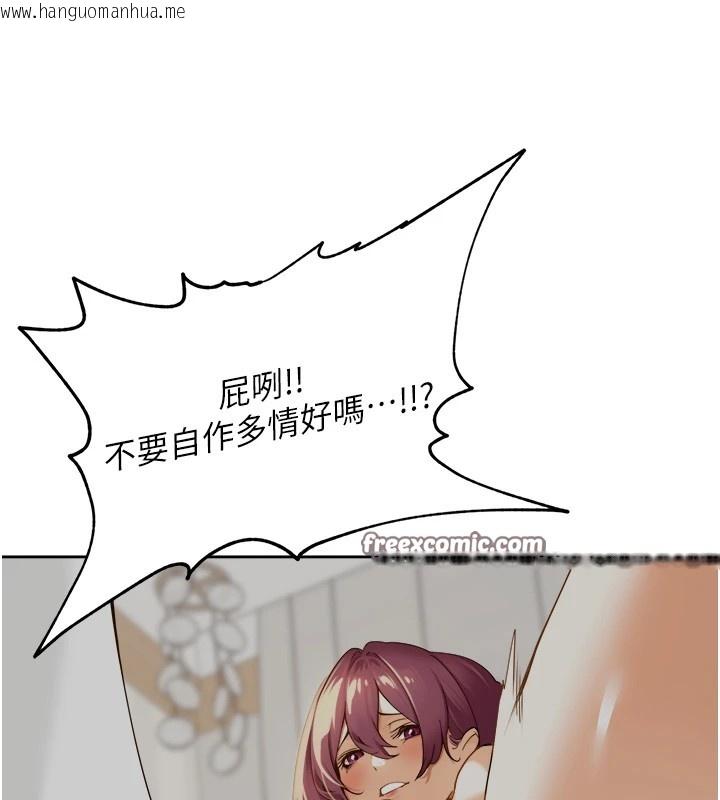 韩国漫画里长孙子开麦啦韩漫_里长孙子开麦啦-第1话-乡下的娱乐就是打炮!在线免费阅读-韩国漫画-第210张图片
