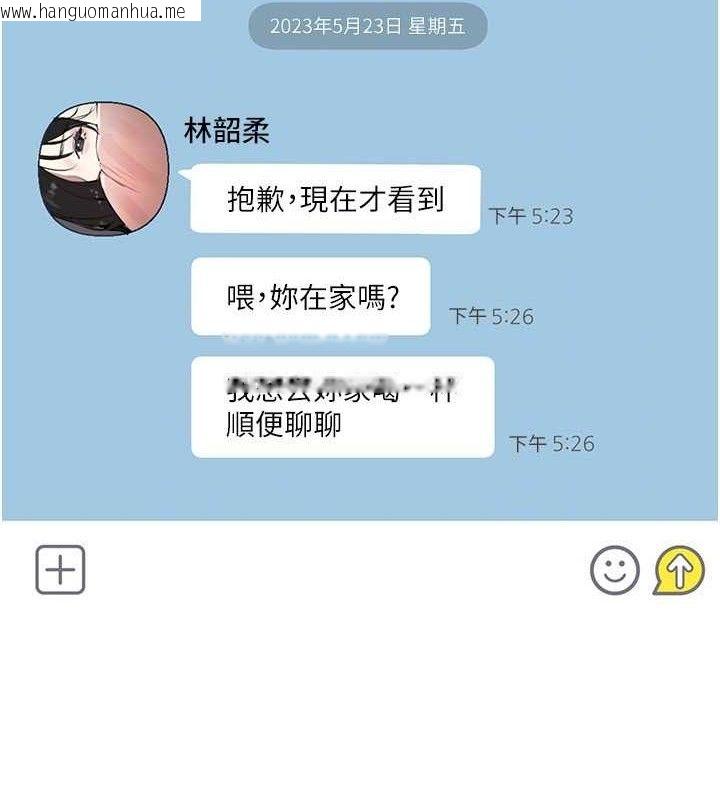 韩国漫画Beautiful-Days韩漫_Beautiful-Days-第33话-干脆三个人一起嗨?在线免费阅读-韩国漫画-第99张图片