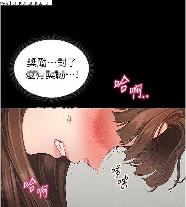 韩国漫画太妹攻略指南韩漫_太妹攻略指南-第22话-我要老师替我受罚!在线免费阅读-韩国漫画-第124张图片