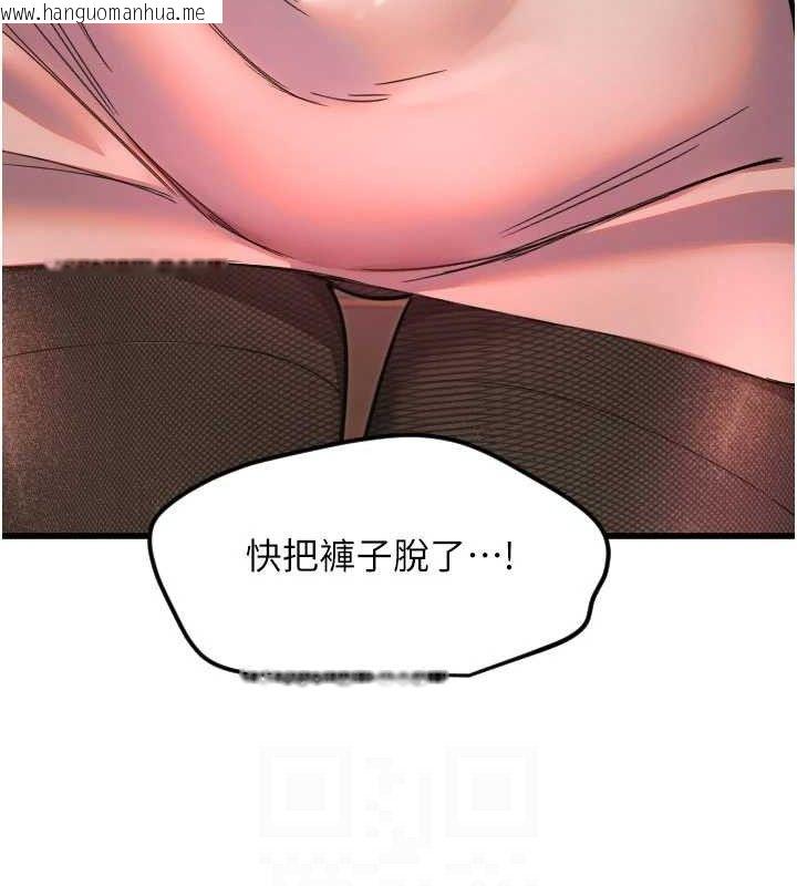 韩国漫画守护天使韩漫_守护天使-第32话-情侣恩爱圣地在线免费阅读-韩国漫画-第103张图片