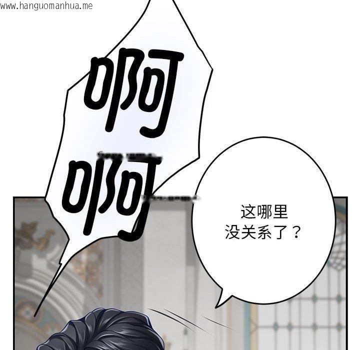 韩国漫画极乐之神韩漫_极乐之神-第43话在线免费阅读-韩国漫画-第113张图片