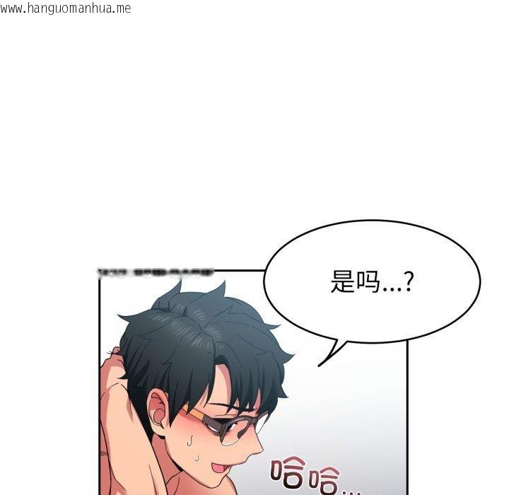 韩国漫画她的直播间韩漫_她的直播间-第11话在线免费阅读-韩国漫画-第95张图片