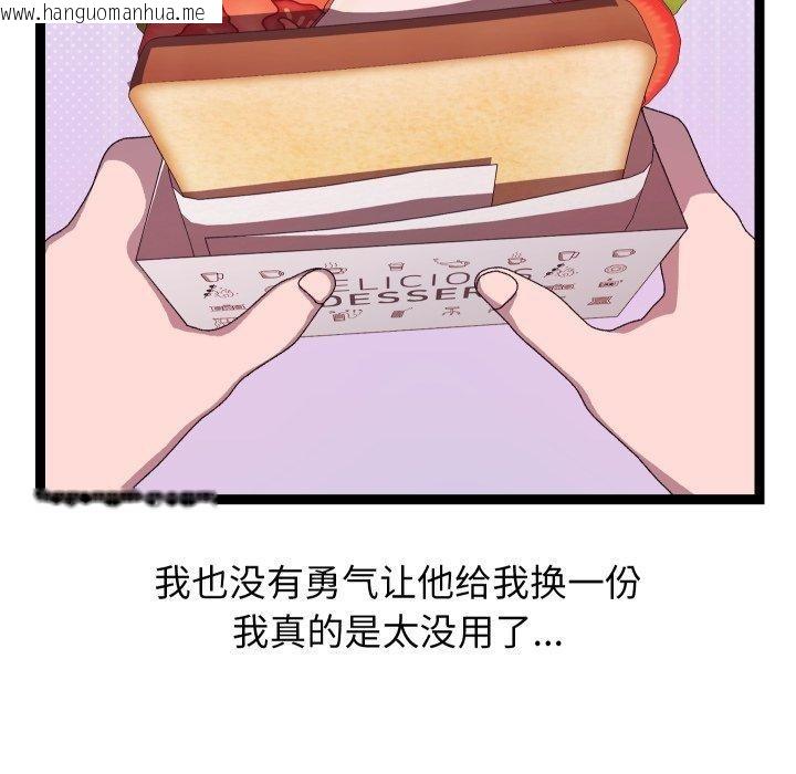 韩国漫画分身使我无限变强韩漫_分身使我无限变强-第15话在线免费阅读-韩国漫画-第66张图片