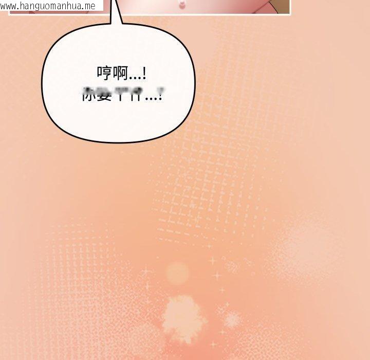 韩国漫画爱上你也好韩漫_爱上你也好-第14话在线免费阅读-韩国漫画-第45张图片