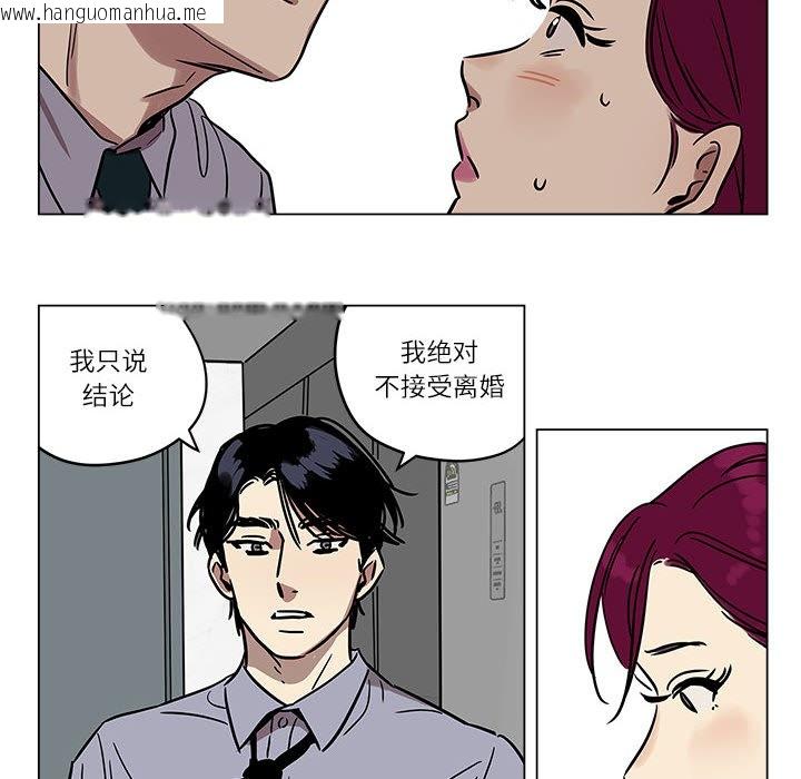 韩国漫画雪人韩漫_雪人-第1话在线免费阅读-韩国漫画-第46张图片