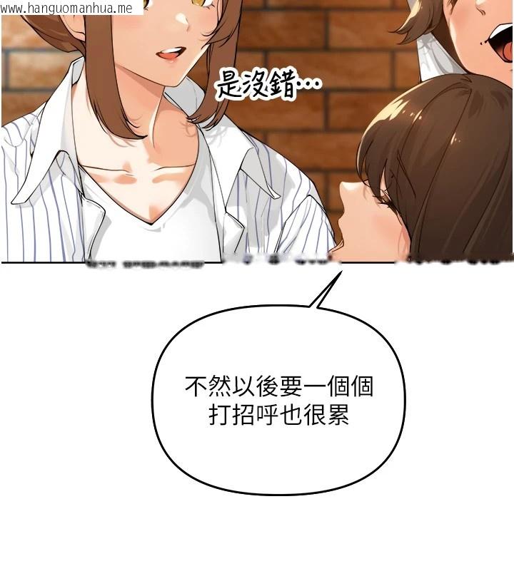 韩国漫画里长孙子开麦啦韩漫_里长孙子开麦啦-第1话-乡下的娱乐就是打炮!在线免费阅读-韩国漫画-第12张图片