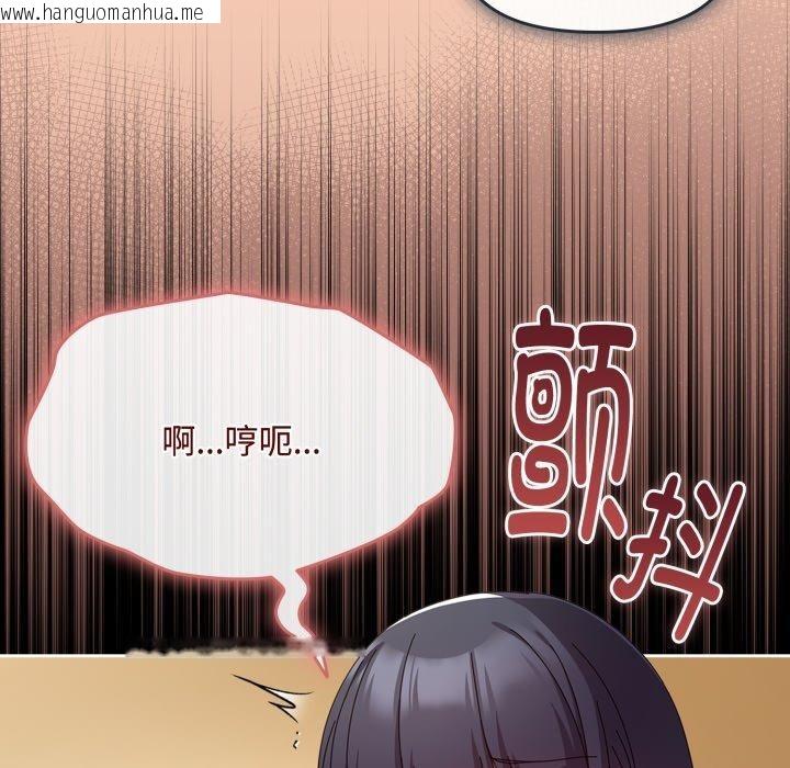 韩国漫画爱上你也好韩漫_爱上你也好-第14话在线免费阅读-韩国漫画-第86张图片