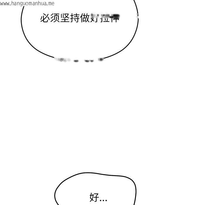 韩国漫画分身使我无限变强韩漫_分身使我无限变强-第15话在线免费阅读-韩国漫画-第89张图片