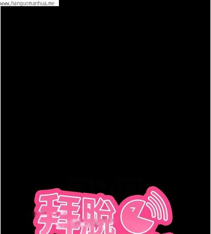 韩国漫画拜脱拜脱App韩漫_拜脱拜脱App-第14话-你就这么想看吗?在线免费阅读-韩国漫画-第66张图片