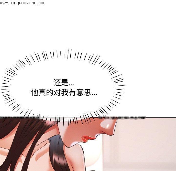 韩国漫画已嫁人的她韩漫_已嫁人的她-第27话在线免费阅读-韩国漫画-第113张图片