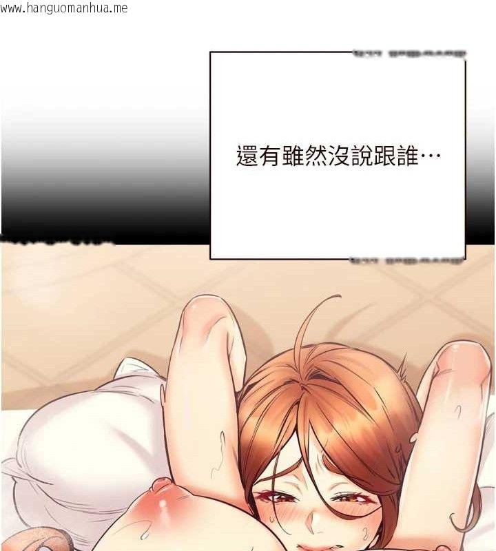 韩国漫画熟女自助餐韩漫_熟女自助餐-第37话-插入教授的湿黏美鲍在线免费阅读-韩国漫画-第35张图片