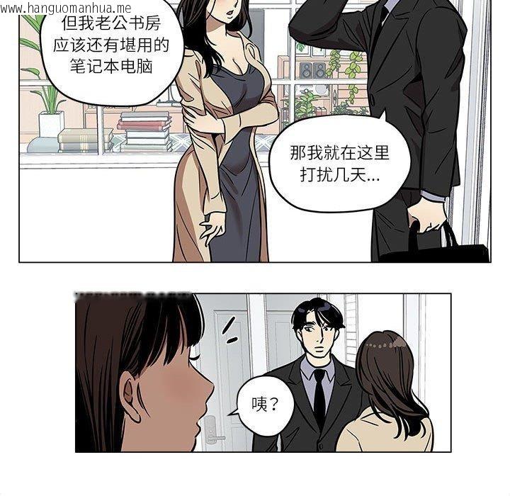 韩国漫画雪人韩漫_雪人-第2话在线免费阅读-韩国漫画-第32张图片