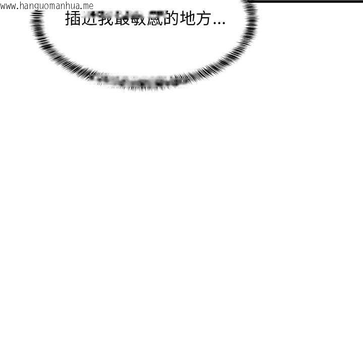 韩国漫画难缠姐妹偏要和我同居韩漫_难缠姐妹偏要和我同居-第44话在线免费阅读-韩国漫画-第85张图片