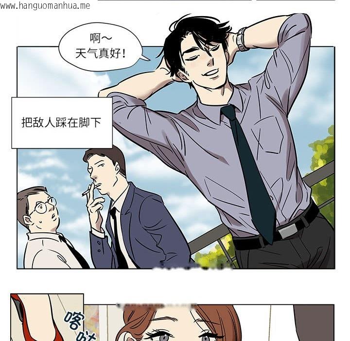 韩国漫画雪人韩漫_雪人-第1话在线免费阅读-韩国漫画-第26张图片