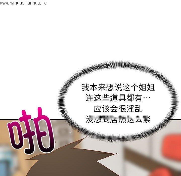 韩国漫画难缠姐妹偏要和我同居韩漫_难缠姐妹偏要和我同居-第44话在线免费阅读-韩国漫画-第106张图片