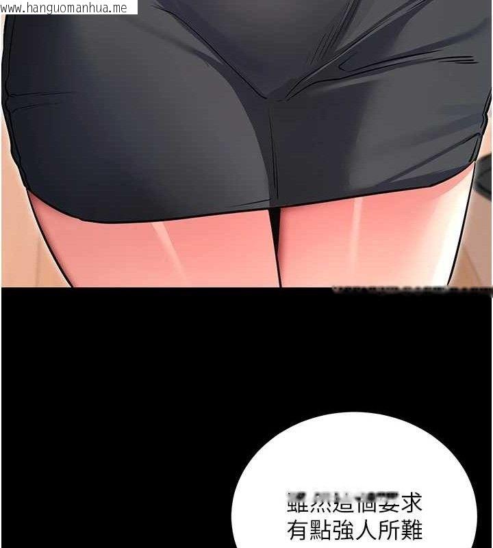韩国漫画拜脱拜脱App韩漫_拜脱拜脱App-第14话-你就这么想看吗?在线免费阅读-韩国漫画-第157张图片