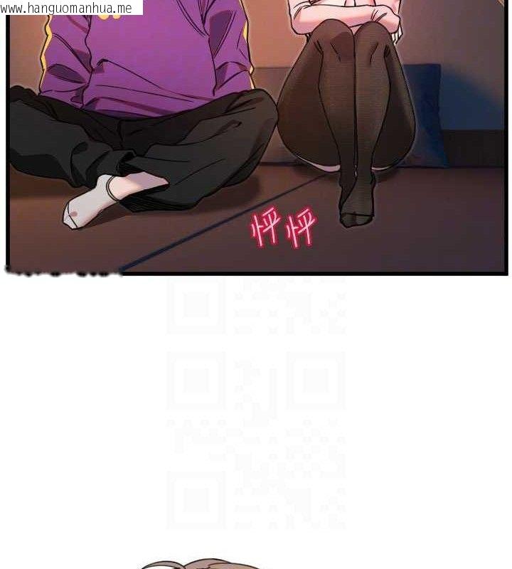 韩国漫画守护天使韩漫_守护天使-第32话-情侣恩爱圣地在线免费阅读-韩国漫画-第49张图片