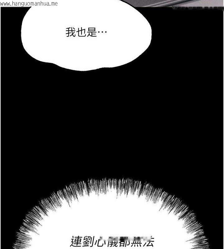 韩国漫画选手村:母猪调教韩漫_选手村:母猪调教-第27话-妳男友知道妳这样做吗?在线免费阅读-韩国漫画-第217张图片