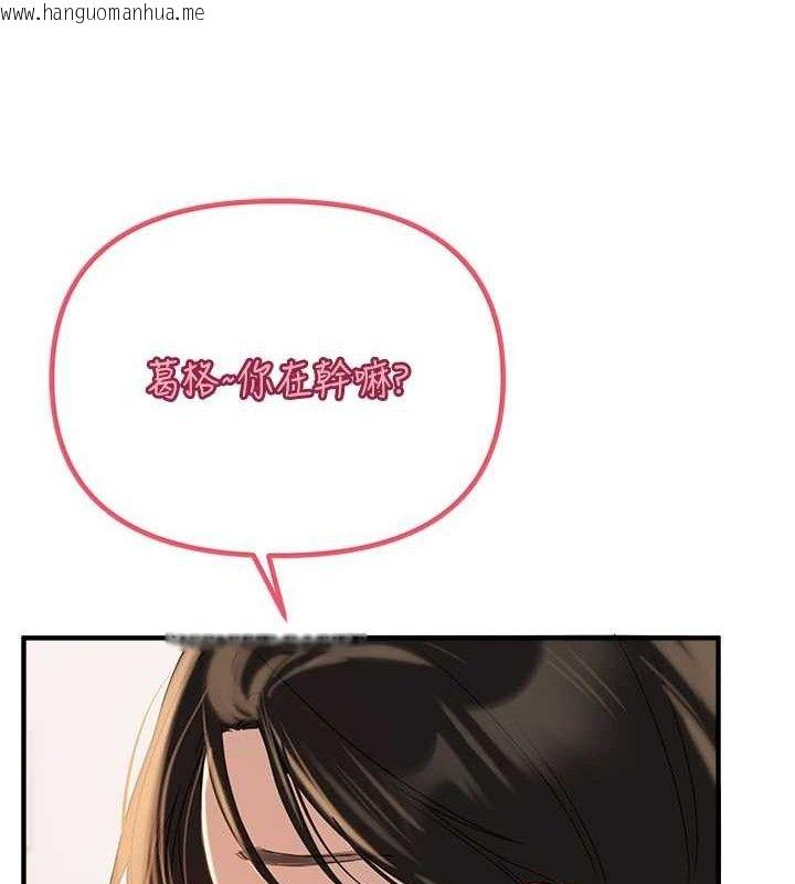 韩国漫画Beautiful-Days韩漫_Beautiful-Days-第33话-干脆三个人一起嗨?在线免费阅读-韩国漫画-第127张图片