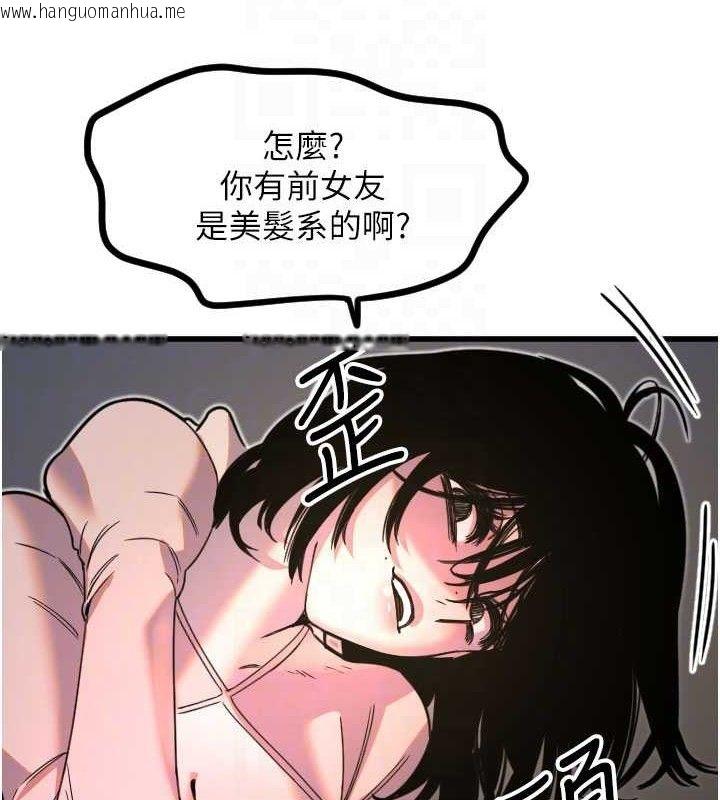韩国漫画守护天使韩漫_守护天使-第32话-情侣恩爱圣地在线免费阅读-韩国漫画-第61张图片
