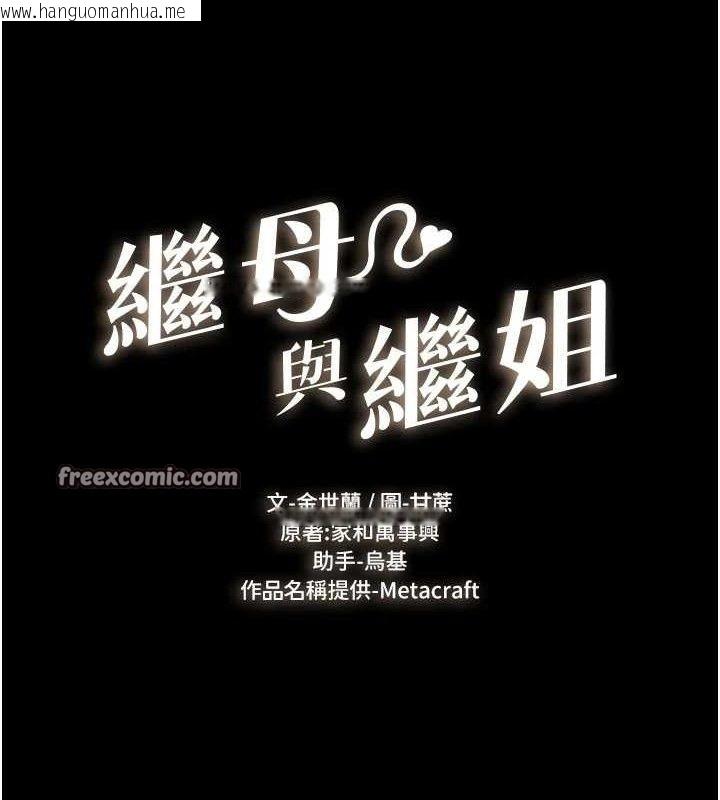 韩国漫画继母与继姐韩漫_继母与继姐-第71话-我想喝妈的奶在线免费阅读-韩国漫画-第15张图片