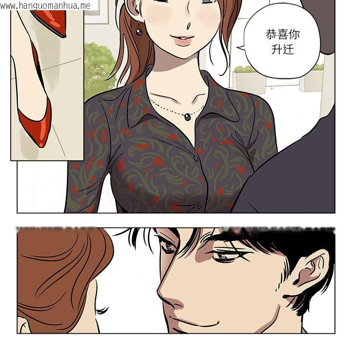 韩国漫画雪人韩漫_雪人-第1话在线免费阅读-韩国漫画-第27张图片