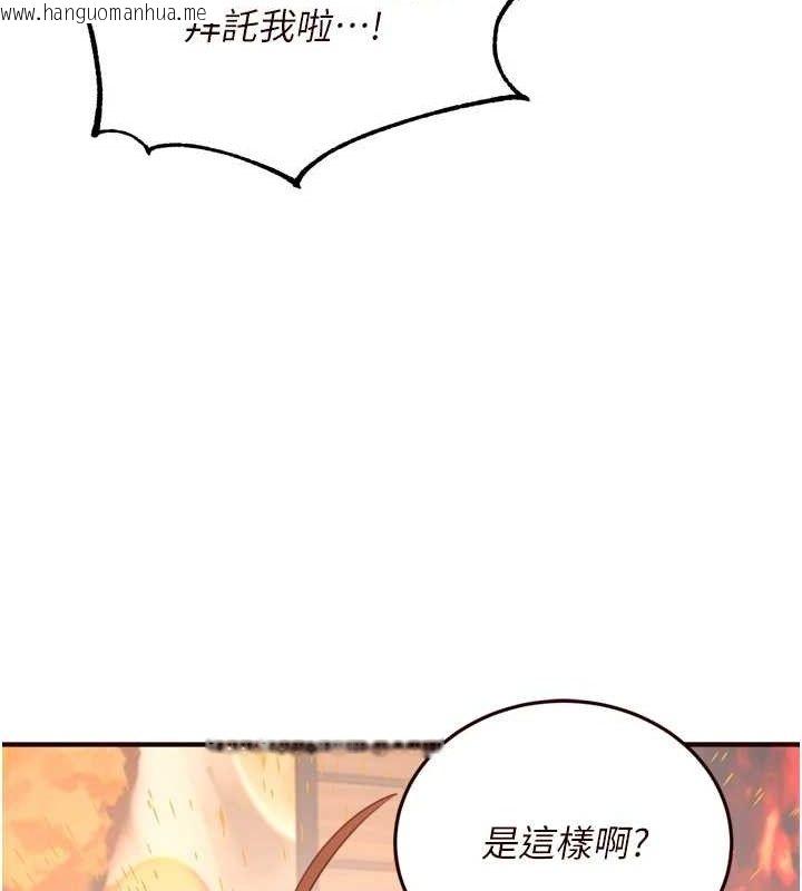韩国漫画熟女自助餐韩漫_熟女自助餐-第37话-插入教授的湿黏美鲍在线免费阅读-韩国漫画-第14张图片