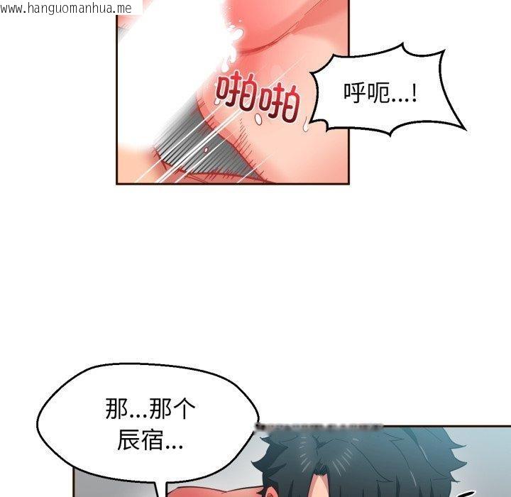 韩国漫画她的直播间韩漫_她的直播间-第11话在线免费阅读-韩国漫画-第23张图片