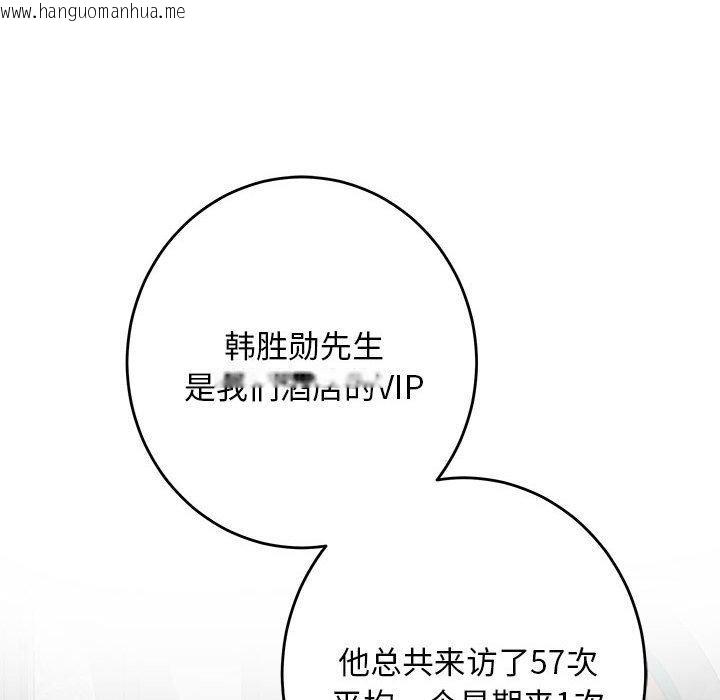 韩国漫画极乐之神韩漫_极乐之神-第43话在线免费阅读-韩国漫画-第45张图片