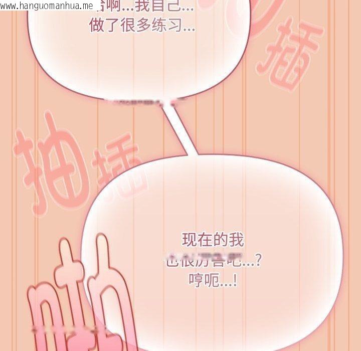 韩国漫画爱上你也好韩漫_爱上你也好-第14话在线免费阅读-韩国漫画-第100张图片