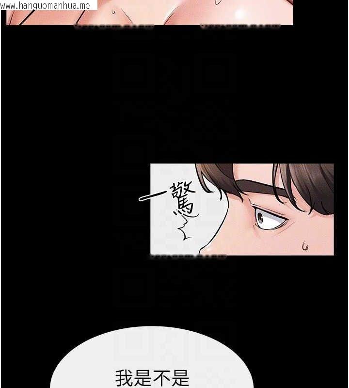 韩国漫画继母与继姐韩漫_继母与继姐-第71话-我想喝妈的奶在线免费阅读-韩国漫画-第62张图片