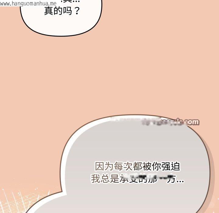 韩国漫画爱上你也好韩漫_爱上你也好-第14话在线免费阅读-韩国漫画-第126张图片