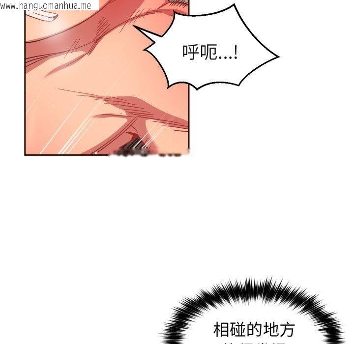 韩国漫画她的直播间韩漫_她的直播间-第11话在线免费阅读-韩国漫画-第33张图片