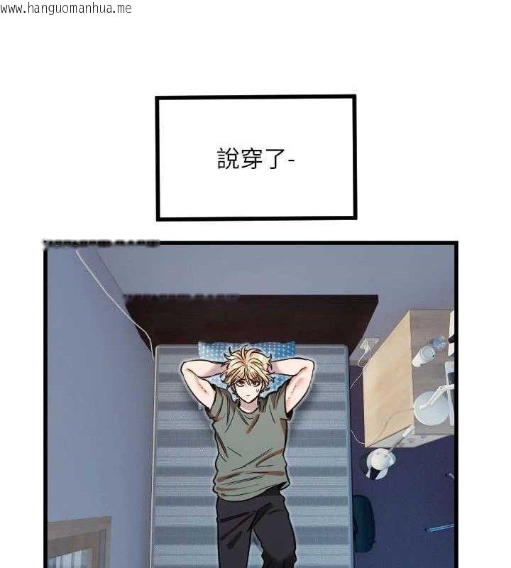 韩国漫画守护天使韩漫_守护天使-第32话-情侣恩爱圣地在线免费阅读-韩国漫画-第16张图片