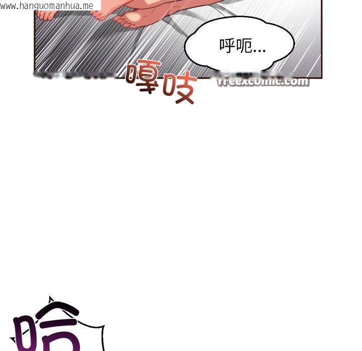 韩国漫画她的直播间韩漫_她的直播间-第11话在线免费阅读-韩国漫画-第15张图片