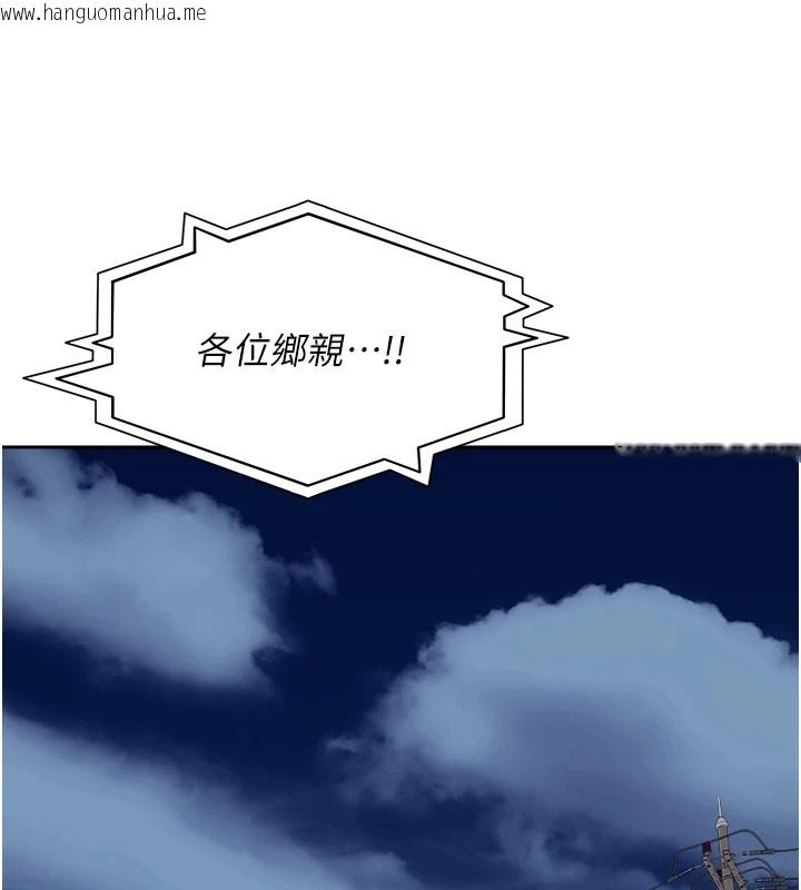 韩国漫画里长孙子开麦啦韩漫_里长孙子开麦啦-第1话-乡下的娱乐就是打炮!在线免费阅读-韩国漫画-第219张图片