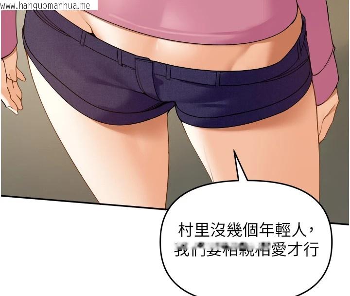 韩国漫画里长孙子开麦啦韩漫_里长孙子开麦啦-第1话-乡下的娱乐就是打炮!在线免费阅读-韩国漫画-第105张图片