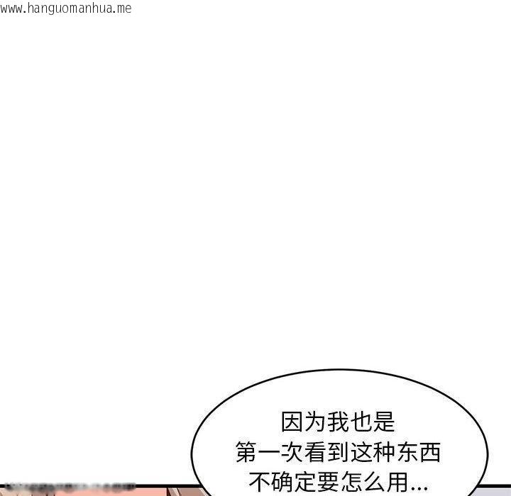 韩国漫画难缠姐妹偏要和我同居韩漫_难缠姐妹偏要和我同居-第44话在线免费阅读-韩国漫画-第16张图片