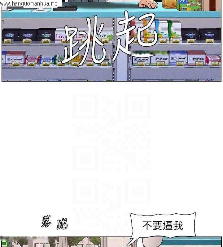 韩国漫画兄妹的秘密授课韩漫_兄妹的秘密授课-第58话-爱爱博士砲生最大危机在线免费阅读-韩国漫画-第126张图片