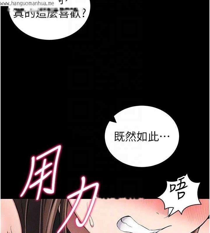 韩国漫画太妹攻略指南韩漫_太妹攻略指南-第22话-我要老师替我受罚!在线免费阅读-韩国漫画-第99张图片