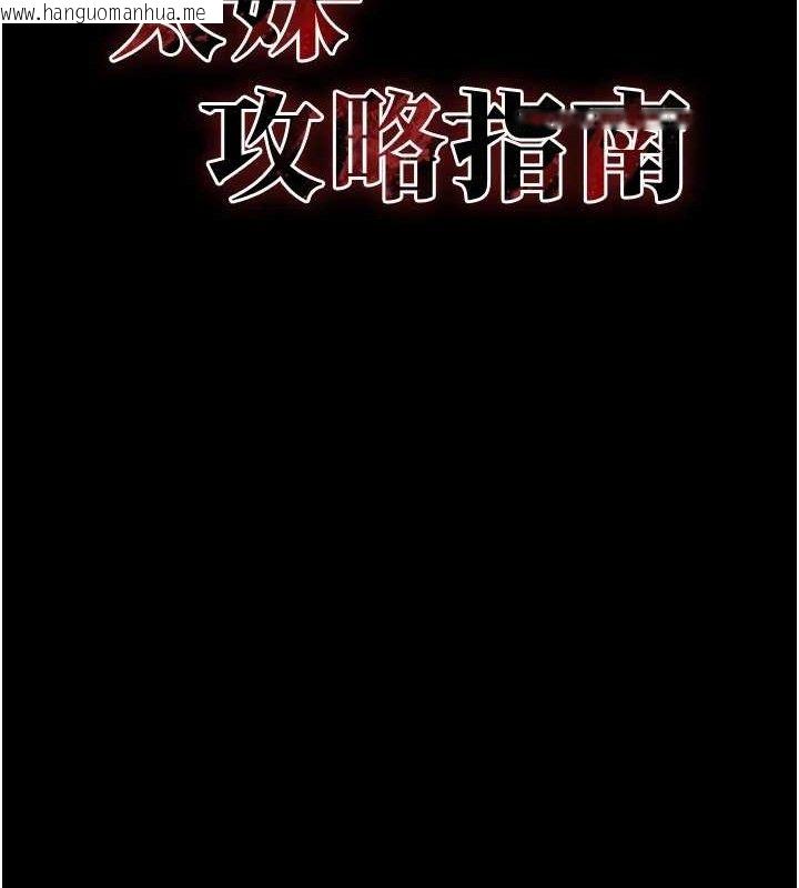 韩国漫画太妹攻略指南韩漫_太妹攻略指南-第22话-我要老师替我受罚!在线免费阅读-韩国漫画-第16张图片