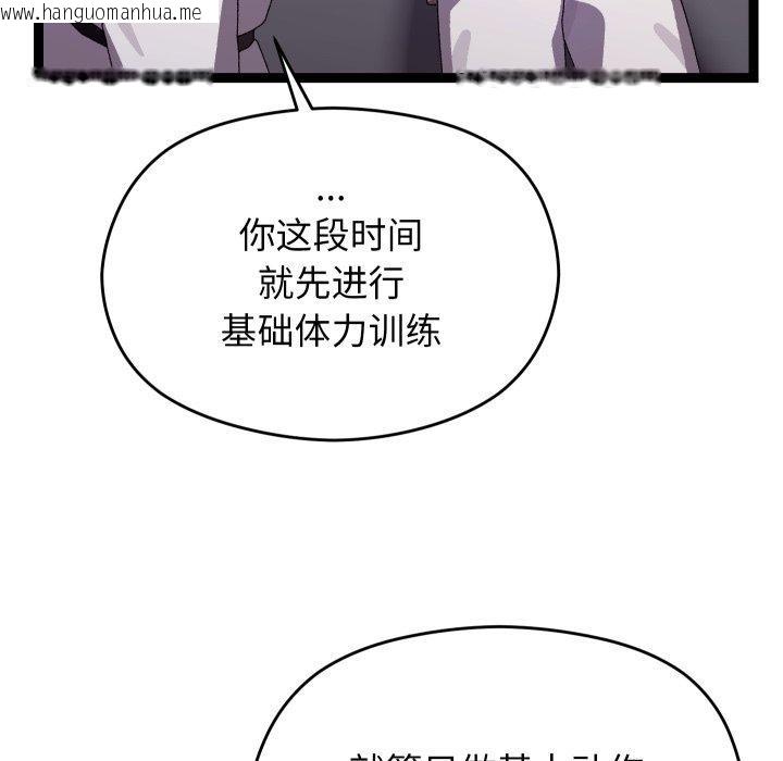 韩国漫画分身使我无限变强韩漫_分身使我无限变强-第15话在线免费阅读-韩国漫画-第86张图片