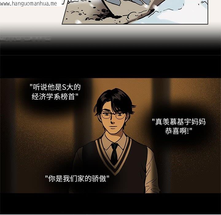 韩国漫画雪人韩漫_雪人-第1话在线免费阅读-韩国漫画-第6张图片